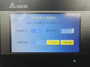 液压铆接机的发展与技术创新！